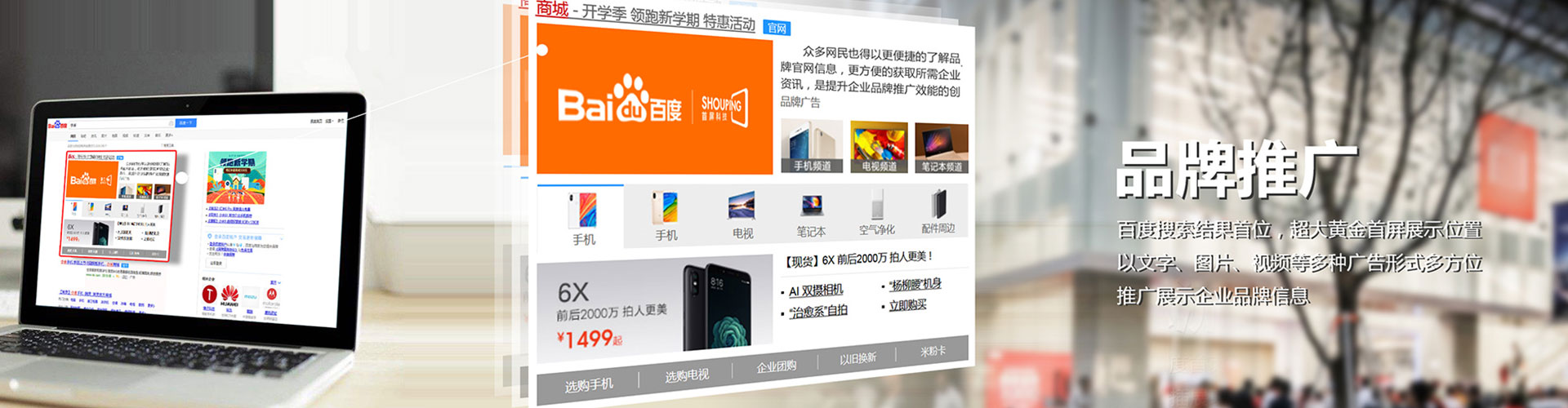 镜湖百度广告竞价